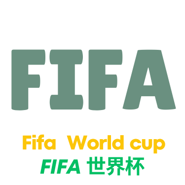 世界杯
